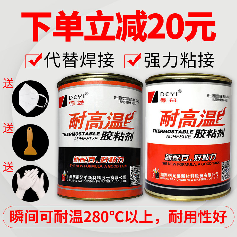 把兄弟ab胶强力粘生铁金属专用消防3德益万能软性耐高温胶水200度,文具电教/文化用品/商务用品,胶水,淘宝优惠券,粉丝福利购,淘宝优惠卷