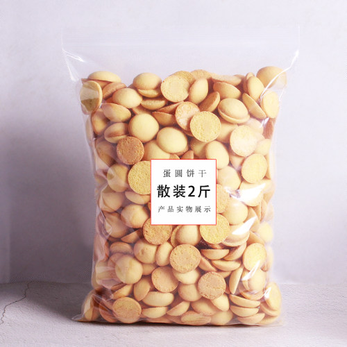 网红鸡蛋小圆饼干零食原味椰蓉
