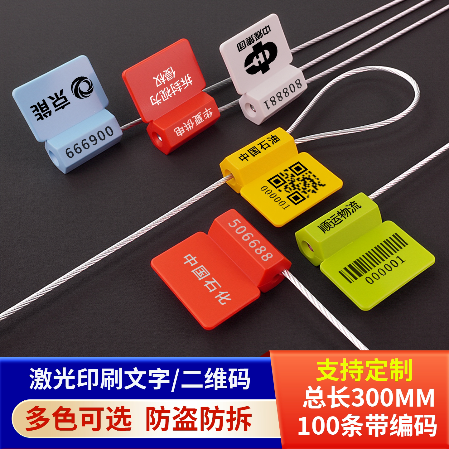 一次性标牌钢丝铅封防盗扣封条苗木吊牌扎带施封锁物流二维码封签