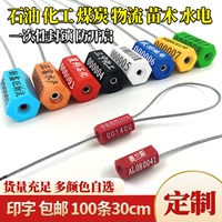 考辰鋼絲鉛封定制印字