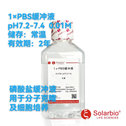 索莱宝PBS缓冲液试剂耗材