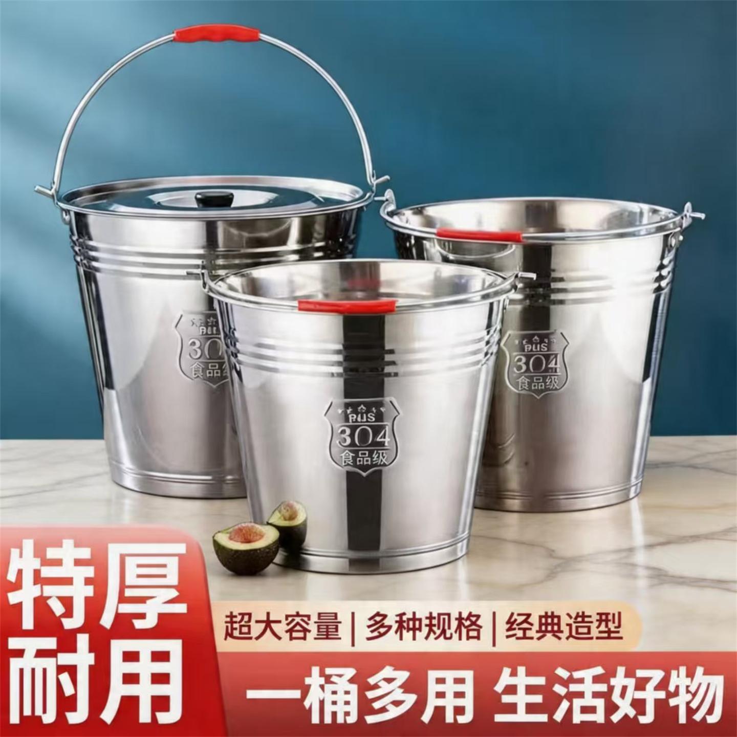 304不锈钢水桶手提式带盖子