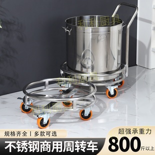 带轮移动汤桶架子煤气罐支架盆架机油桶底座底托餐厅盆栽圆盘推车