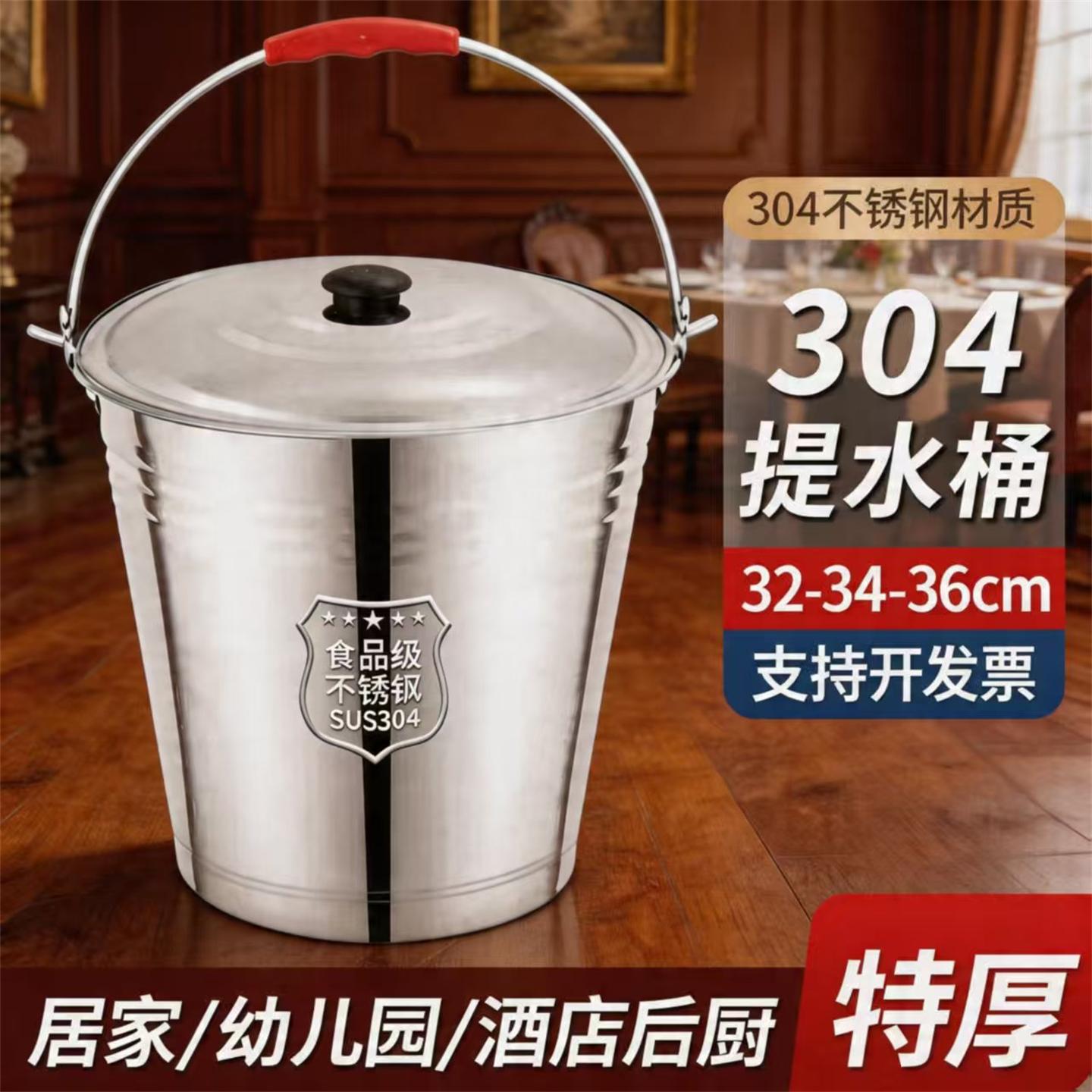 304不锈钢水桶餐厅手提式清洁
