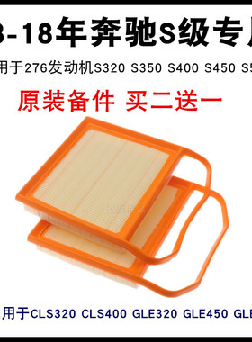 适配奔驰W22 S320 S350 S400 S450 S500 空滤 空气滤芯滤清器格
