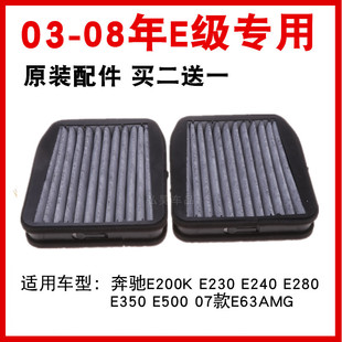 E230 E200K E240 E280 E500空调滤芯格 适配奔驰03 E350 08年W211