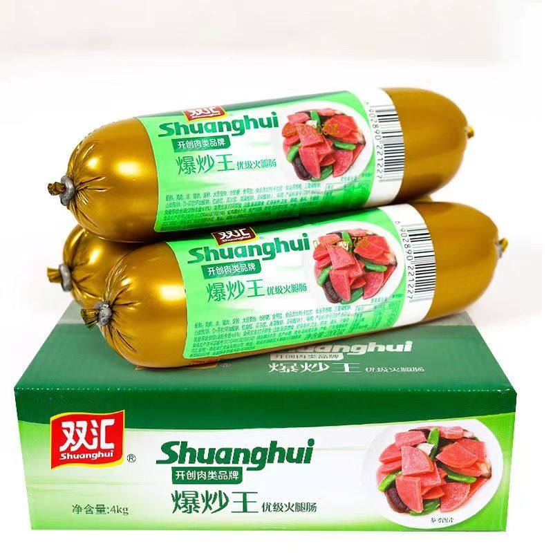 双汇牌爆炒王 整箱20支*200g 火腿肠香肠炒菜火腿肠肉食堂
