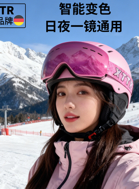 德国XTTR自动变色日夜两用双层防雾滑雪眼镜近视登雪山镜磁吸换片