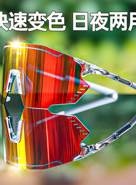 德国XTTR超轻款马拉松跑步骑行眼镜日夜两用变色偏光登山防风防雾