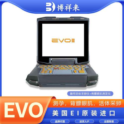 肌内脂肪检测安格斯牛背膘眼肌肉质检测B超机
