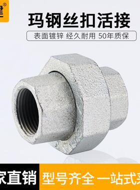 镀锌管件活接头活结头油任活节46分1寸活结节DN3240506580100