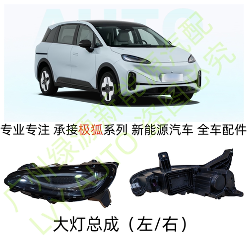 极狐考拉S日间行灯行车转向灯LED