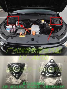 威马新能源E5EX5EX5-ZW6前机顶胶减震模块平面轴承厂家直售