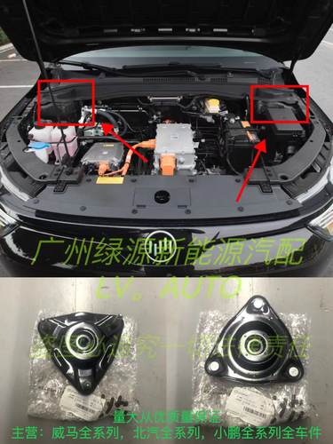 威马新能源E5e5前机顶胶平面轴承