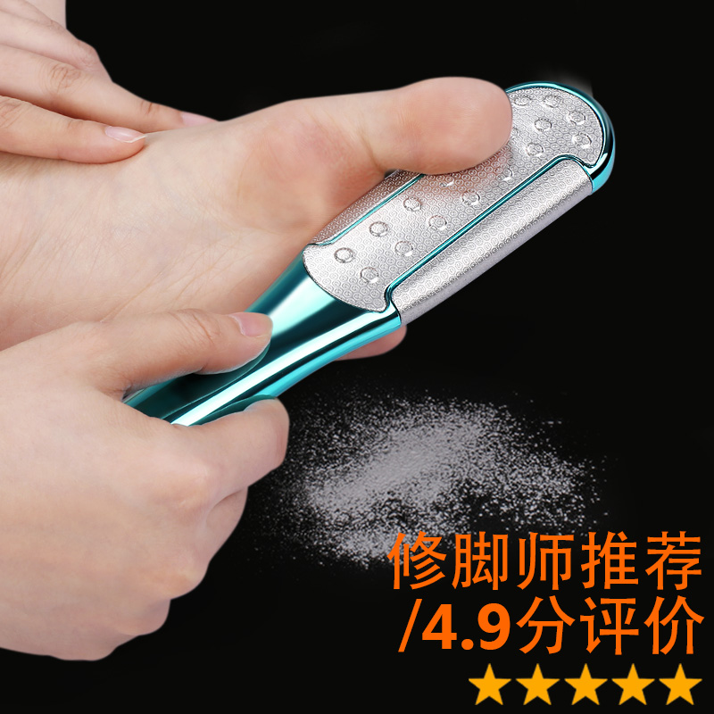 磨脚神器去死皮家用刮老茧修脚刀
