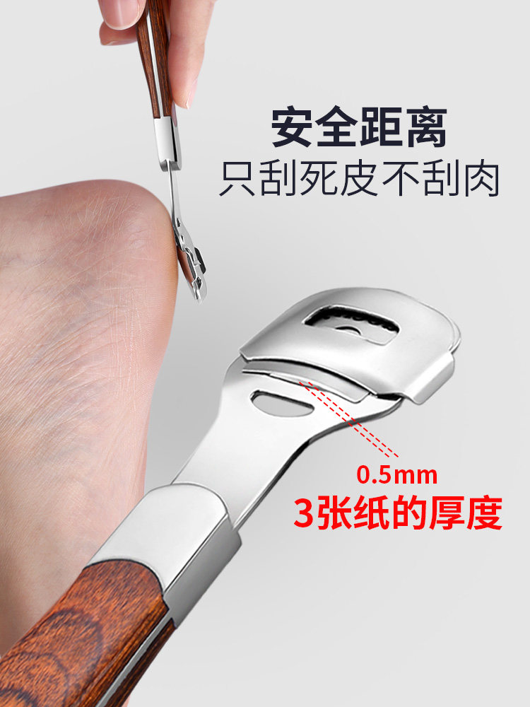 修脚刀去死皮老茧神器家用刨削搓皮刮脚后跟磨脚器专业全套装工具