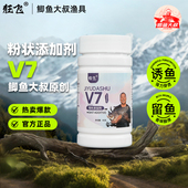 鲫鱼大叔狂飞V7正品 诱鱼剂饵料添加剂诱鱼粉黑坑野钓饵料窝料