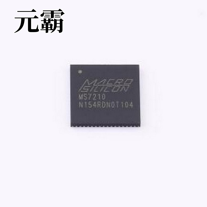 MS7210 视频接口芯片 MS7210 QFN-64-EP(9x9)