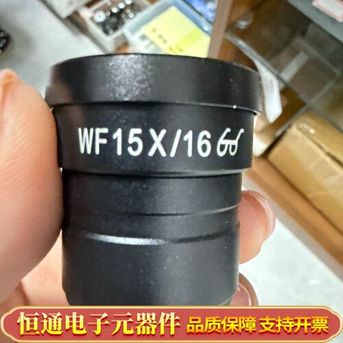 【出】WF15X/16广角目镜，，镜片通透，保存