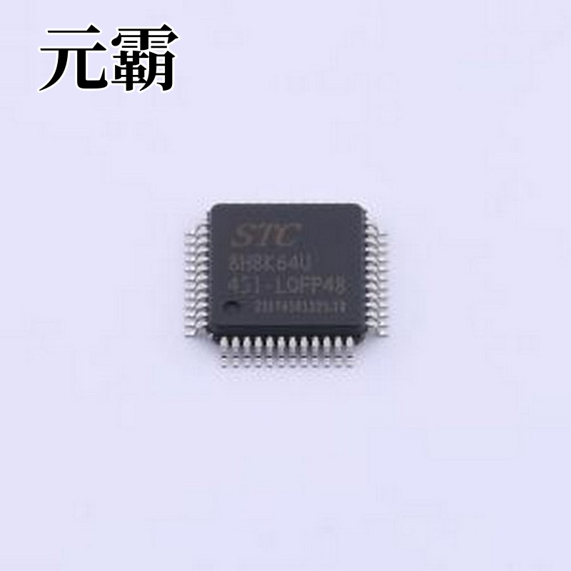 STC8H8K64U-45I-LQFP48 单片机(MCU/MPU/SOC) 宽电压/高速/高可靠