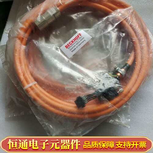 ZK4500-0003-0050伺服电机电缆5米，实