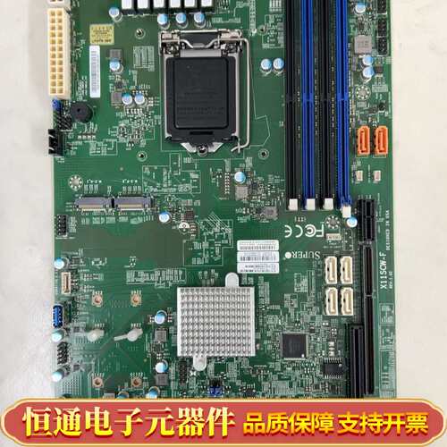 超微 Supermicro X11SCW-F主板 新鲜一手拆