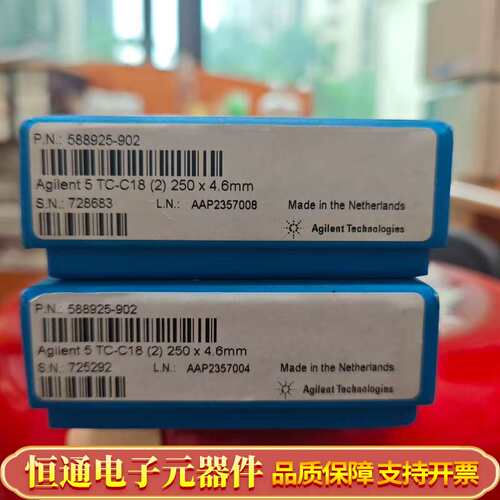 TC-C18（2）液相色谱柱，250*4.6mm，5u