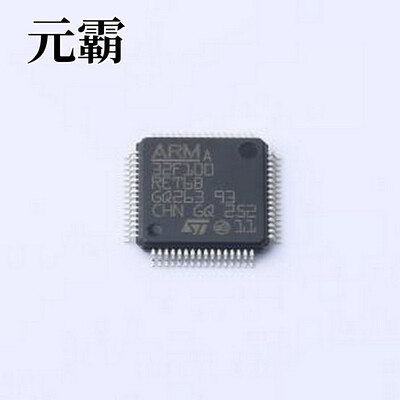 STM32F100RET6B 单片机(MCU/MPU/SOC) 主流超值系列ARM Cortex-M3