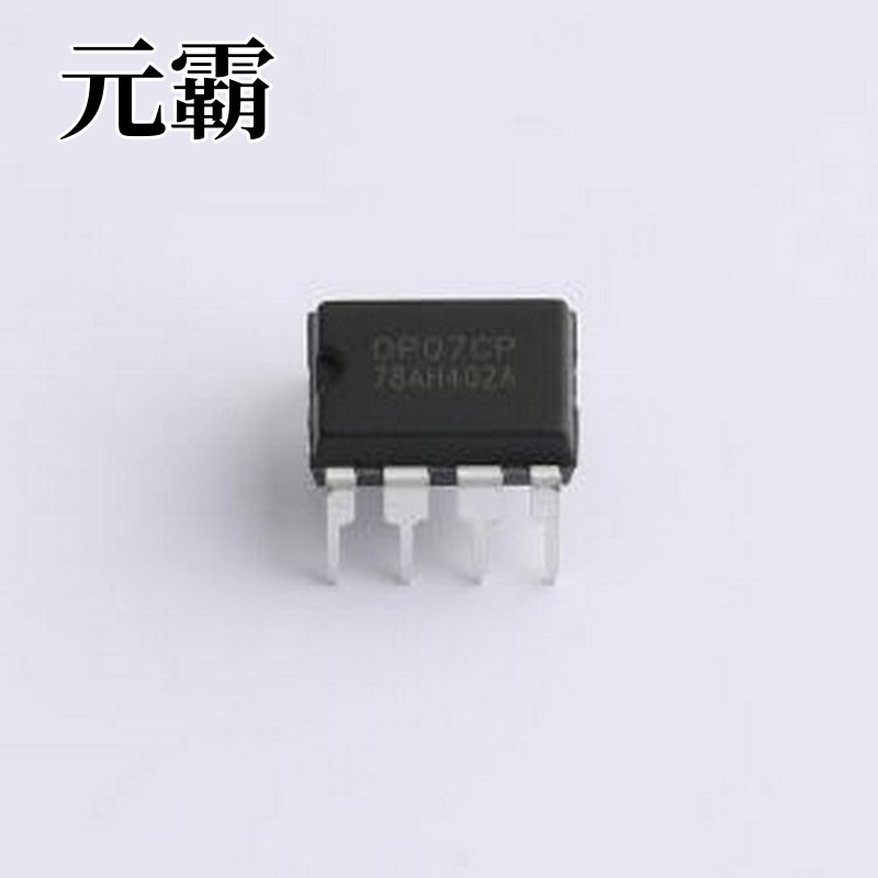 OP07CP(LX) 精密运放 集成电路 DIP-8