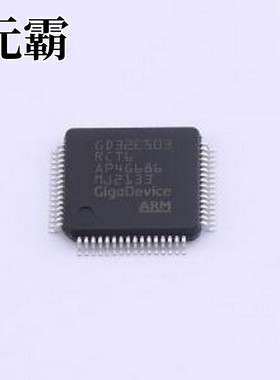 GD32E503RCT6 单片机(MCU/MPU/SOC) GD32E503RCT6 LQFP-64(10x10)