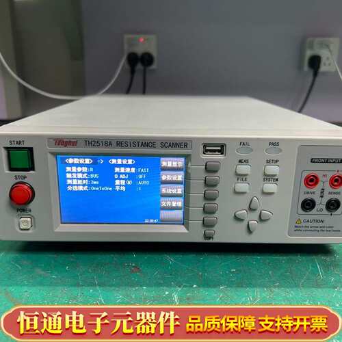 同惠TH2518A多路直流电阻仪，，所示