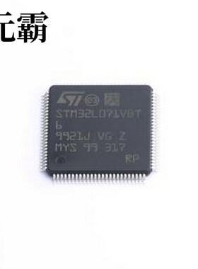 STM32L071VBT6 单片机(MCU/MPU/SOC) 超低功耗Arm Cortex-M0+ MCU