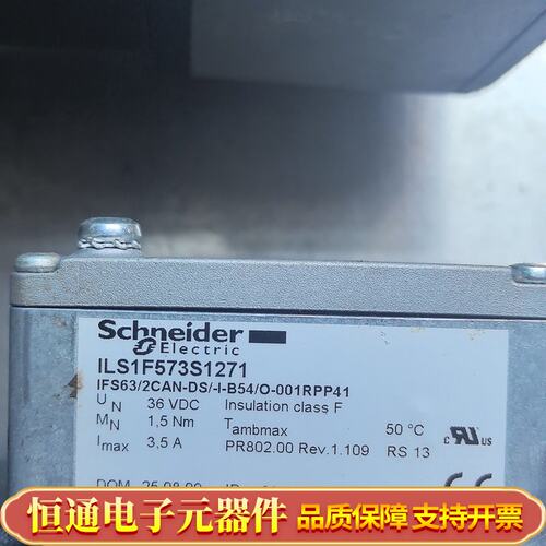 伺服驱动器+电机一套，型号ILS1F573S1271，