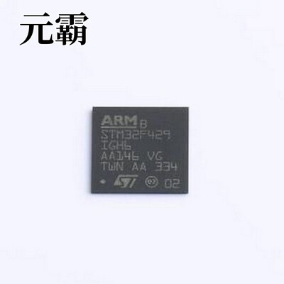 STM32F429IGH6 单片机(MCU/MPU/SOC) 带DSP和FPU的高性能高级系列