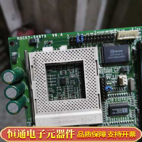 威达 ROCKY-548TX V6.4 全长工控主板