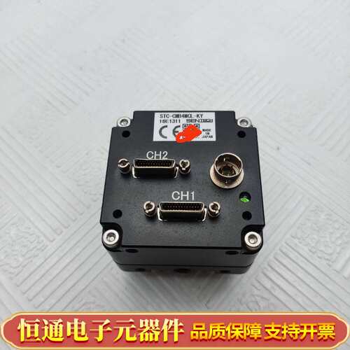 STC-CMB4MCL-KY,先特克工业相机。没