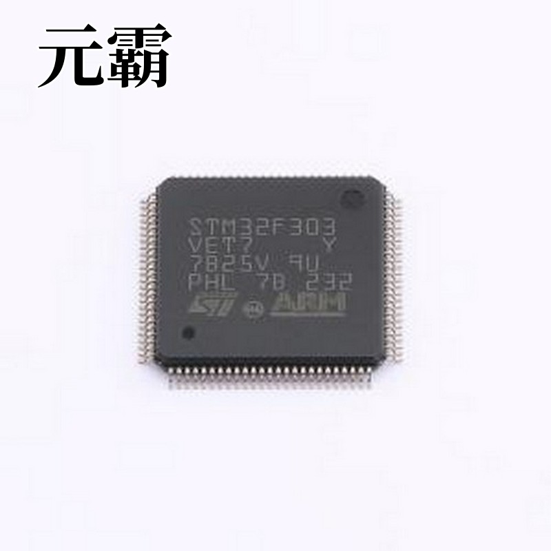 STM32F303VET7 单片机(MCU/MPU/SOC) 带DSP和FPU的主流混合信号AR