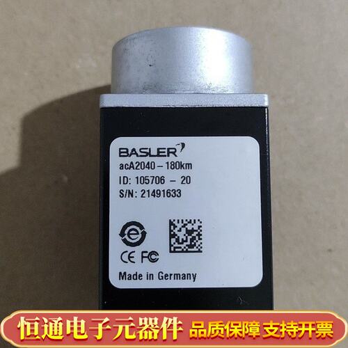 Basler acA2040-180km工业相机 德