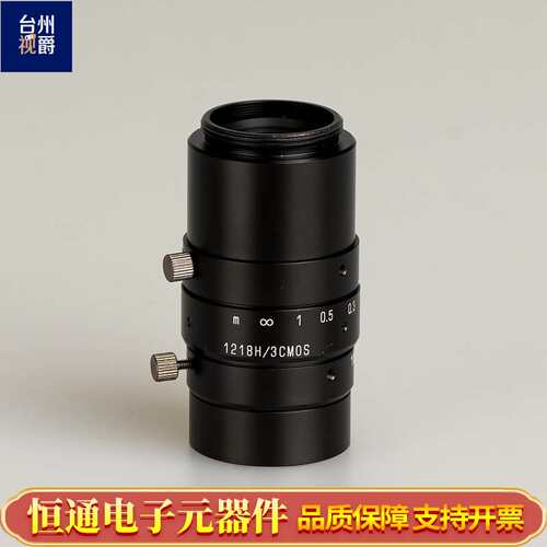 VST VS-1218H/3CMOS 定焦工业镜头 3-CM