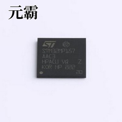 STM32MP157AAC3 单片机(MCU/MPU/SOC) 具有Arm Dual Cortex-A7 65