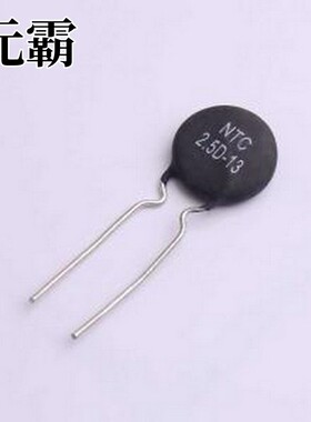 NTC 2.5D-13 NTC热敏电阻 2.5欧姆,6A,黑色酚醛封装 F7.5 插件,P=