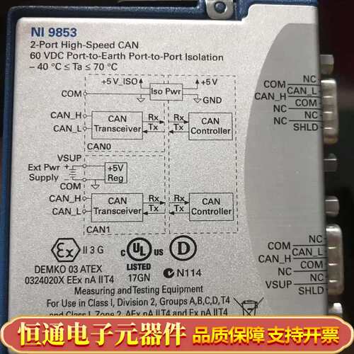NI-9853双通道高速CAN模块，，新。支持6