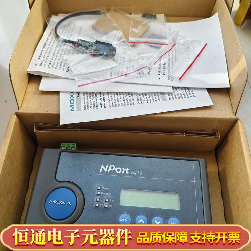 全MOXA NPort 5410 工业串口服务器 闲
