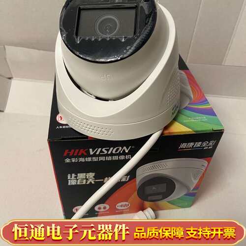 DS-2CD3367SWDV3-LT(2.8mm)