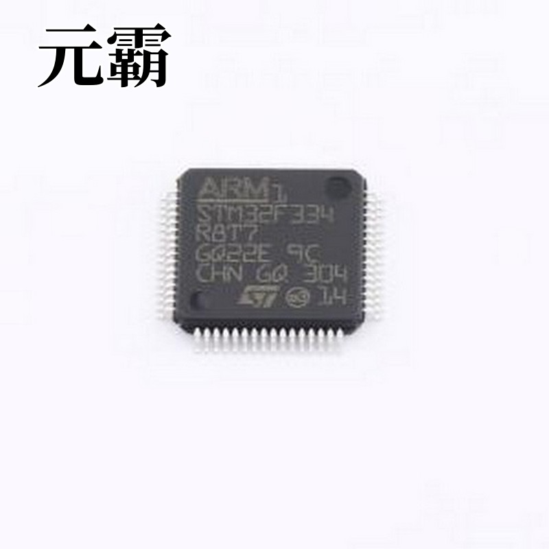 STM32F334R8T7 单片机(MCU/MPU/SOC) 带DSP和FPU的主流混合信号AR