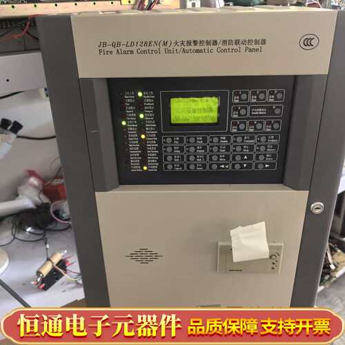 利达JB-QB-LD128EN(M)报警控制器主机