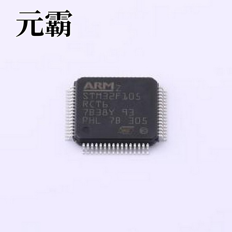 STM32F105RCT6TR 单片机(MCU/MPU/SOC) 主流互连型ARM Cortex-M3