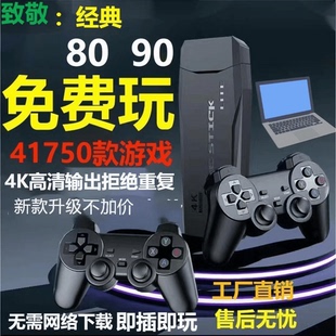 2025新款4K高清游戏机无线手柄怀旧潘多拉正版零延迟经典游戏街机