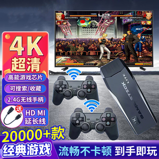 新款2025家用电视游戏机双人无线连接手柄高清经典怀旧FC拳皇街机