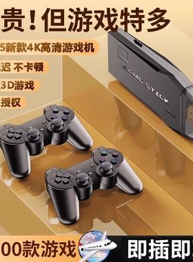 新款2025家用电视游戏机无线连接双人手柄高清经典怀旧FC拳皇街机